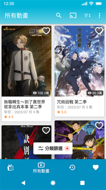 巴哈姆特动画疯app官方版 截图 1