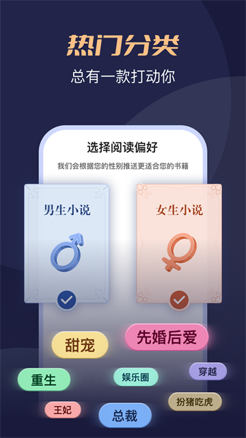 月鼠小说免费 截图 1