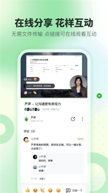芦笋录屏手机版 截图 5