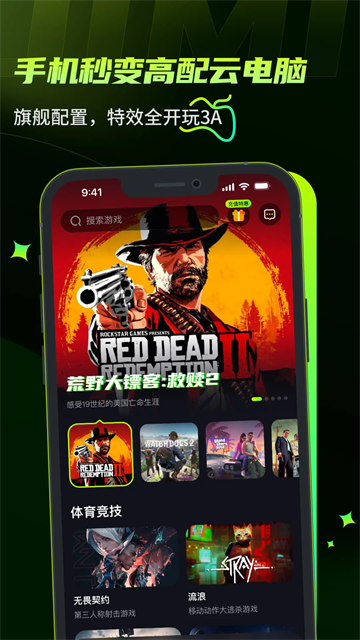 机咪云游戏平台 截图 1