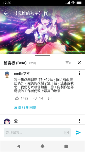 巴哈姆特动画疯app官方版 截图 3