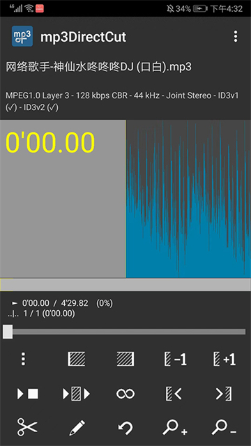 mp3directcut安卓版 截图 3