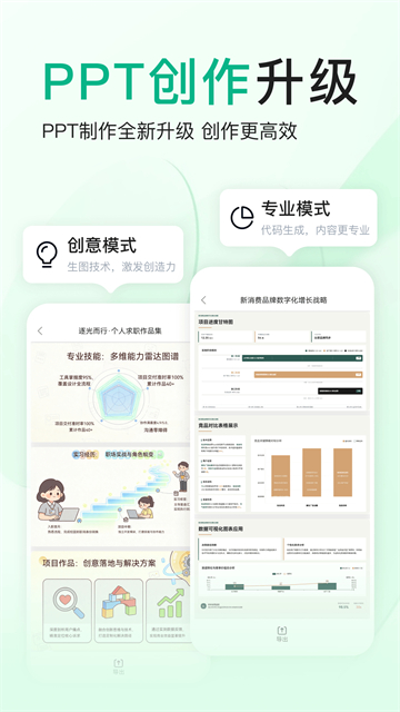 百度文库App官方版 截图 1