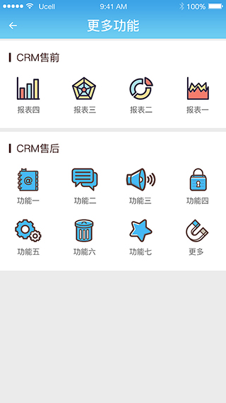 志邦U客app 截图 1