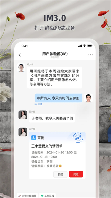 友空间App 截图 4