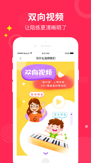 小叶子陪练App 截图 5