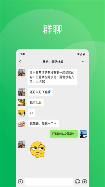 微信8.0版本官方版 截图 1
