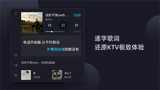 酷狗音乐车载版 截图 1