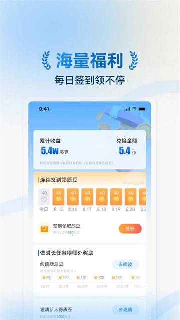 辰思小说App官方版 截图 5