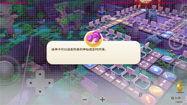大富翁11手机版中文版 截图 4
