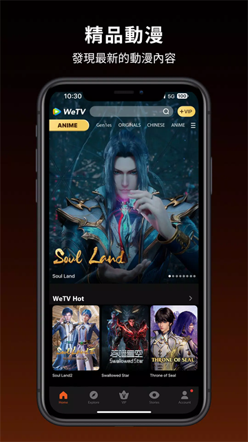 WeTV国际版 截图 3