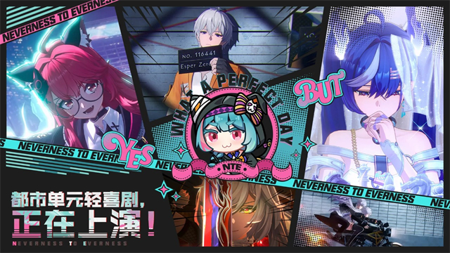 异环国际服官方正版 截图 5