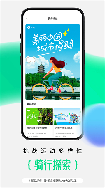 咕咚跑步App下载安装最新版 截图 4