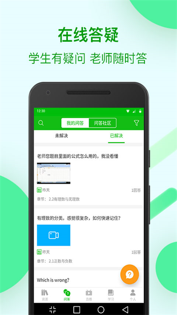 苏州线上教育中心平台app 截图 1
