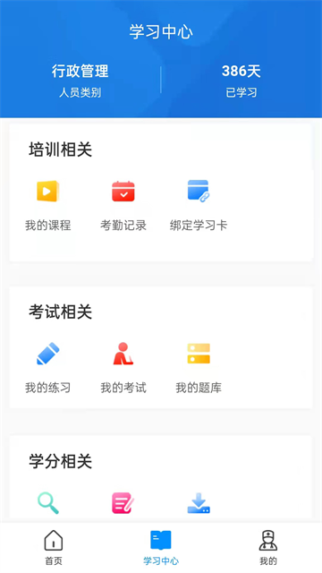 医博士app官方版 截图 3