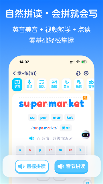 英语音标App 截图 2