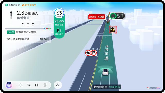 百度地图汽车版最新版本 截图 1