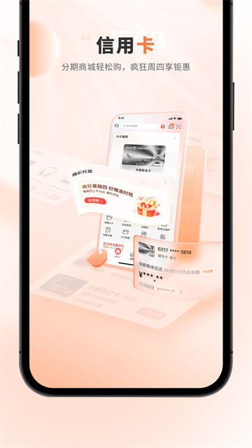 江阴农商银行app官方版 截图 1