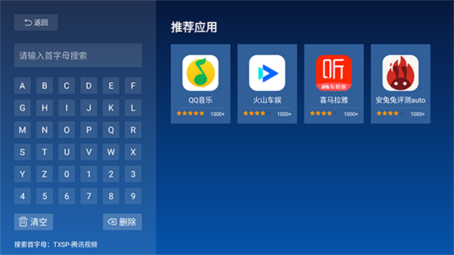 当贝市场车机版官方版 截图 1