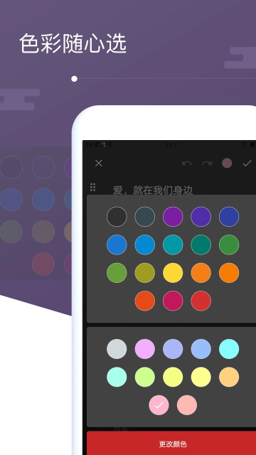 备忘录app 截图 4