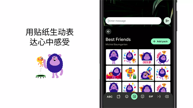 google输入法官方版 截图 5