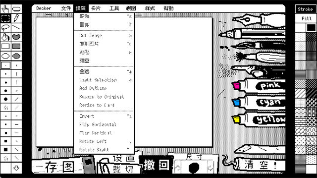 WigglePaint手机版官方版 截图 3