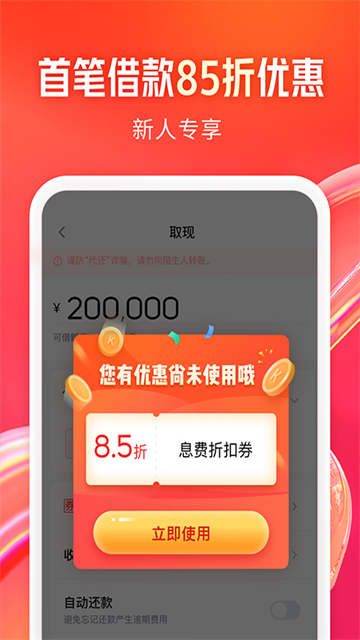 KOO钱包官方版 截图 4