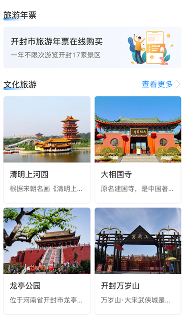 汴捷办app官方版 截图 4