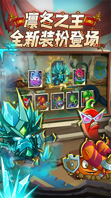 植物大战僵尸2修改版下载最新版 截图 2