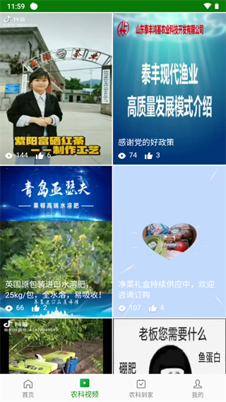 智慧杨凌app最新版本 截图 2
