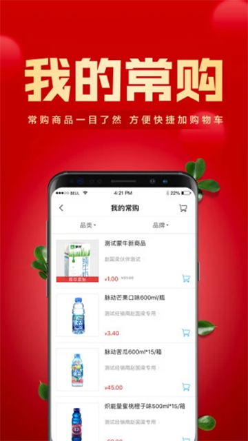 镇村通商家版官方免费 截图 3