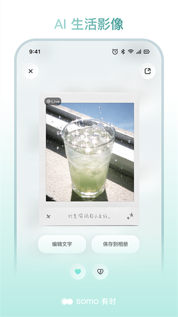 somo有时App 截图 2
