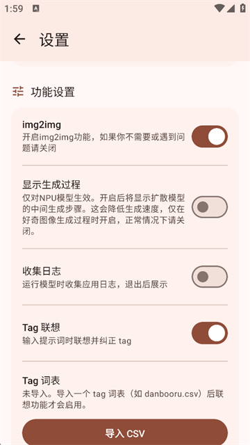 Local Dream官方正版 截图 1