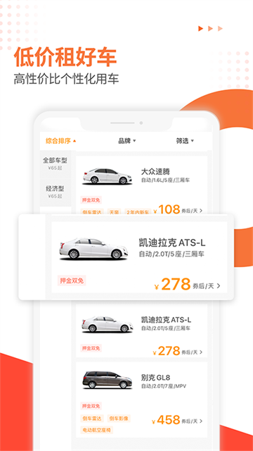 大方租车App 截图 4