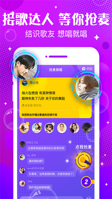 声动app官方版 截图 4