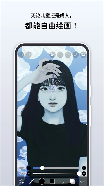 爱笔思画x2026最新版破解版 截图 1