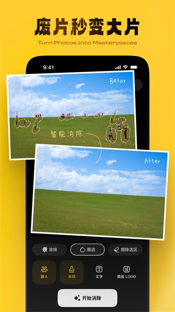 汉印美照App 截图 4