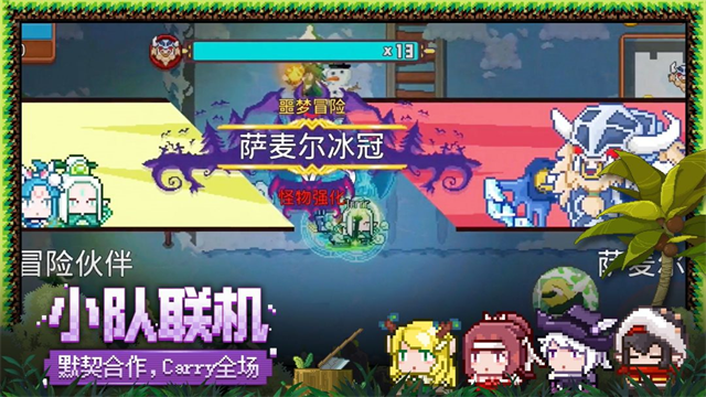 见习猎魔团手游官方版 截图 2