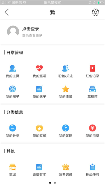 大织里app 截图 3