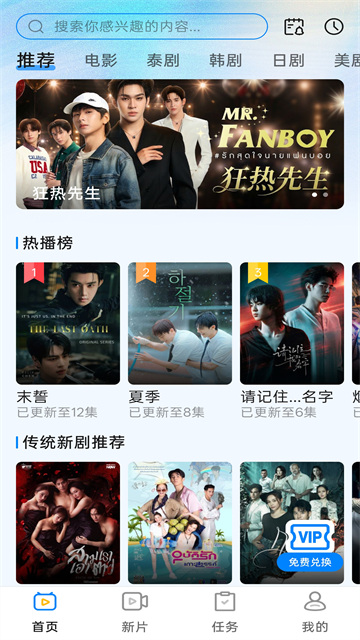 泰圈App官方正版 截图 3