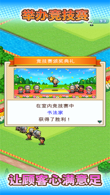 开罗加油高尔夫之森官方版 截图 3