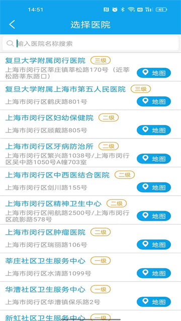 闵行捷医最新版 截图 4