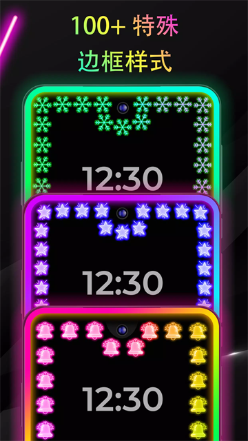 edge lighting中文版 截图 5