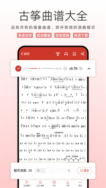中国古筝网app下载手机版 截图 2