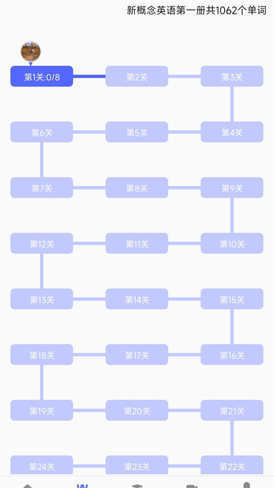 新概念英语极速版 截图 2