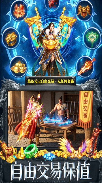 天选英雄传奇手游 截图 3
