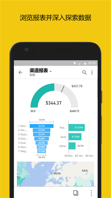 PowerBI官方版 截图 3