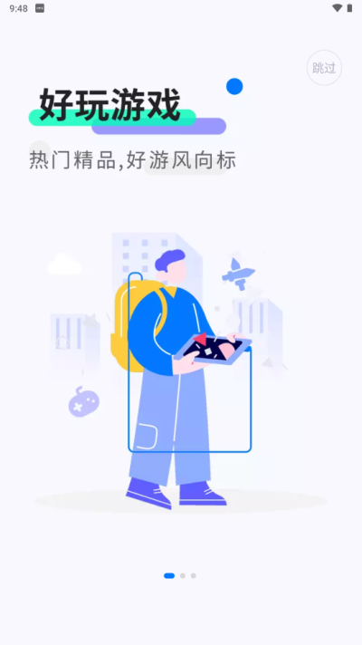 魔玩助手官方正版 截图 1