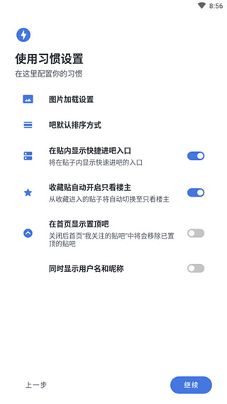 贴吧 Lite软件 截图 3