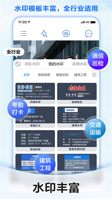 元道经纬相机官方正版免费 截图 2